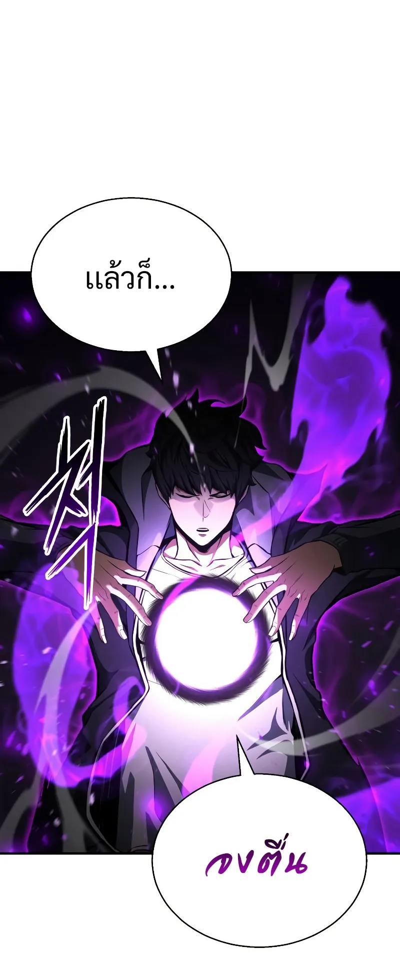 Absolute Necromancer ตอนที่ 6 หน้า 10