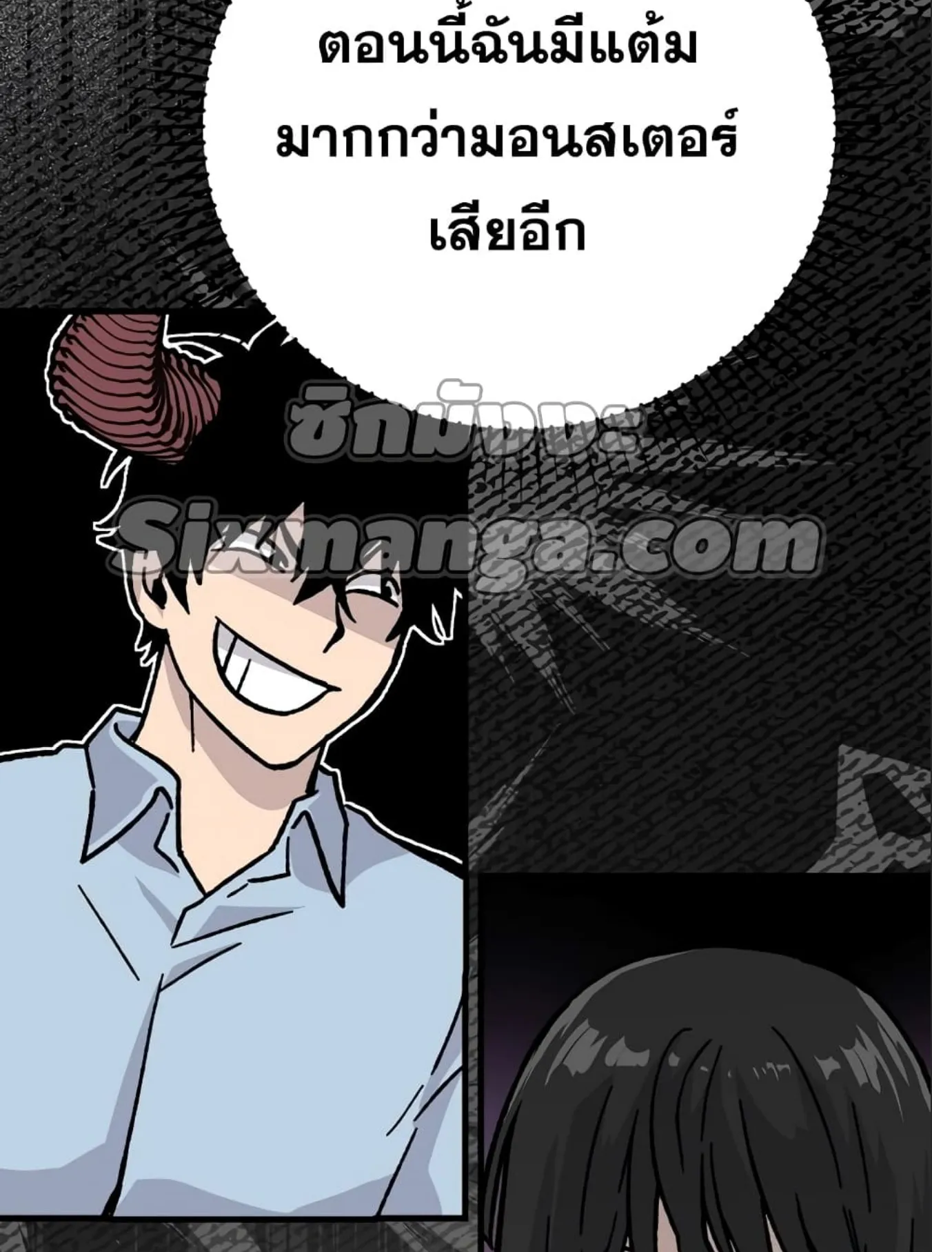 Demon Lord’s Martial Arts Ascension ตอนที่ 6 หน้า 83