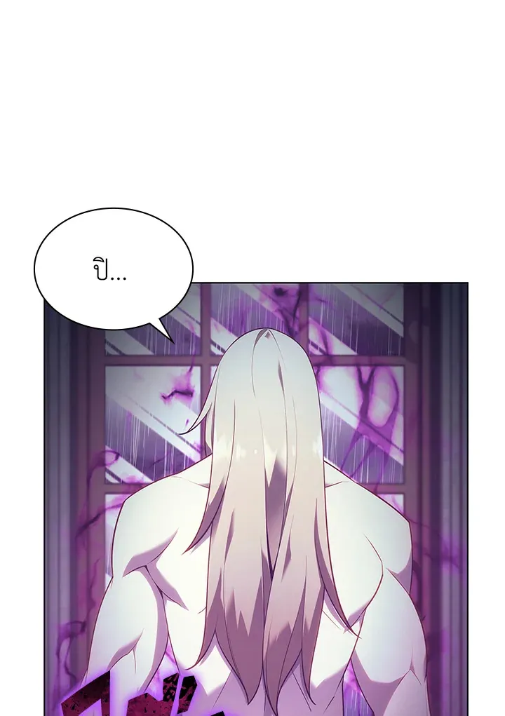 Overgeared ตอนที่ 137 หน้า 162