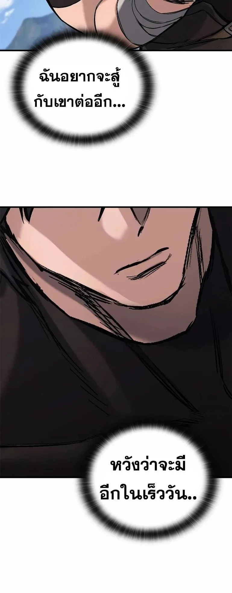 Eternally Regressing Knight ตอนที่ 14 หน้า 117