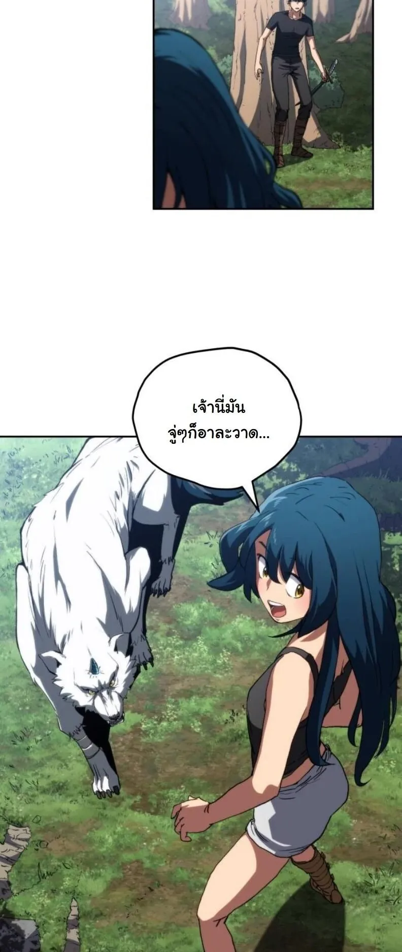 Wild Ranker ตอนที่ 10 หน้า 24