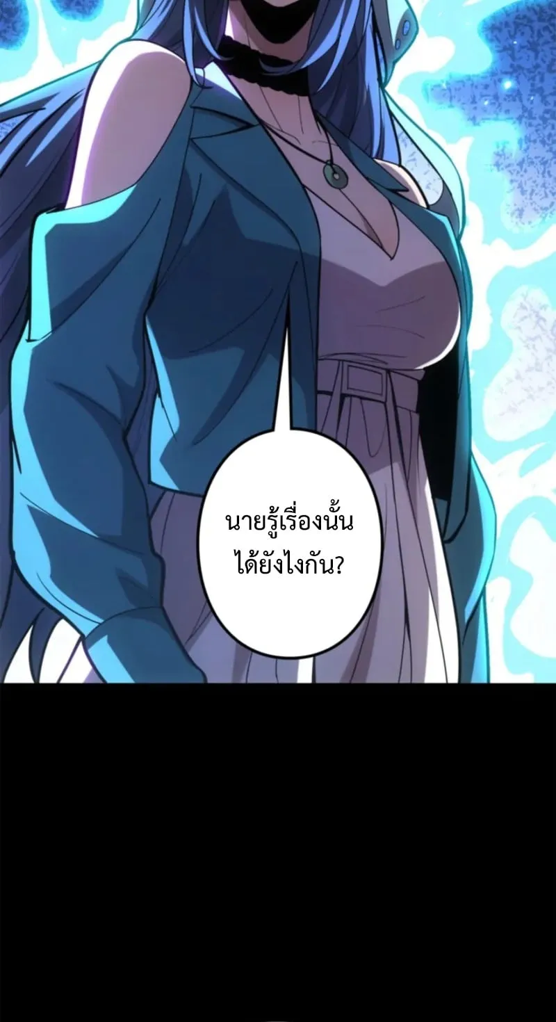 The Clan’s Failure Is a Former Continental Champion ตอนที่ 17 หน้า 48