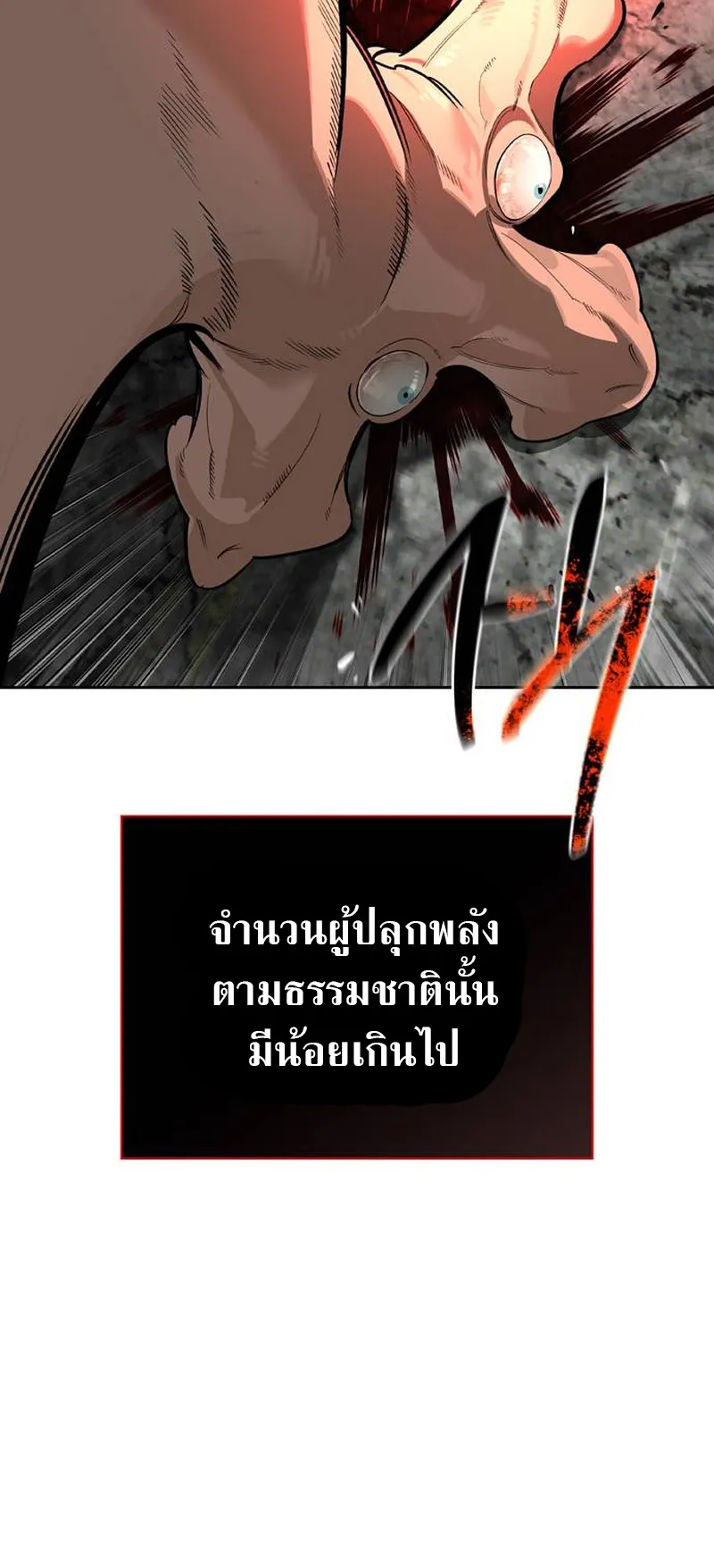 S-Class Hunter Heals with Monsters ตอนที่ 1 หน้า 17