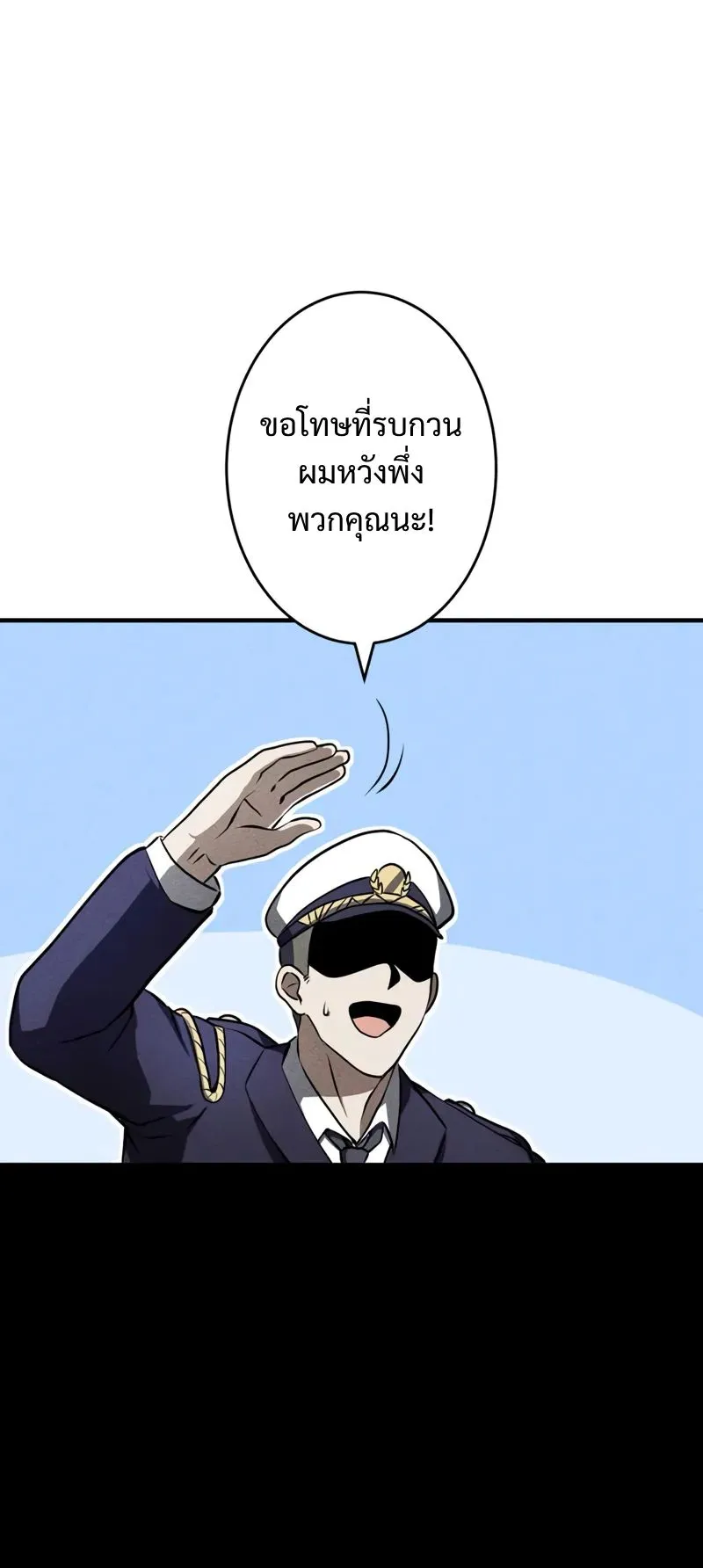 The Hero Starts Over at the Academy ตอนที่ 3 หน้า 34