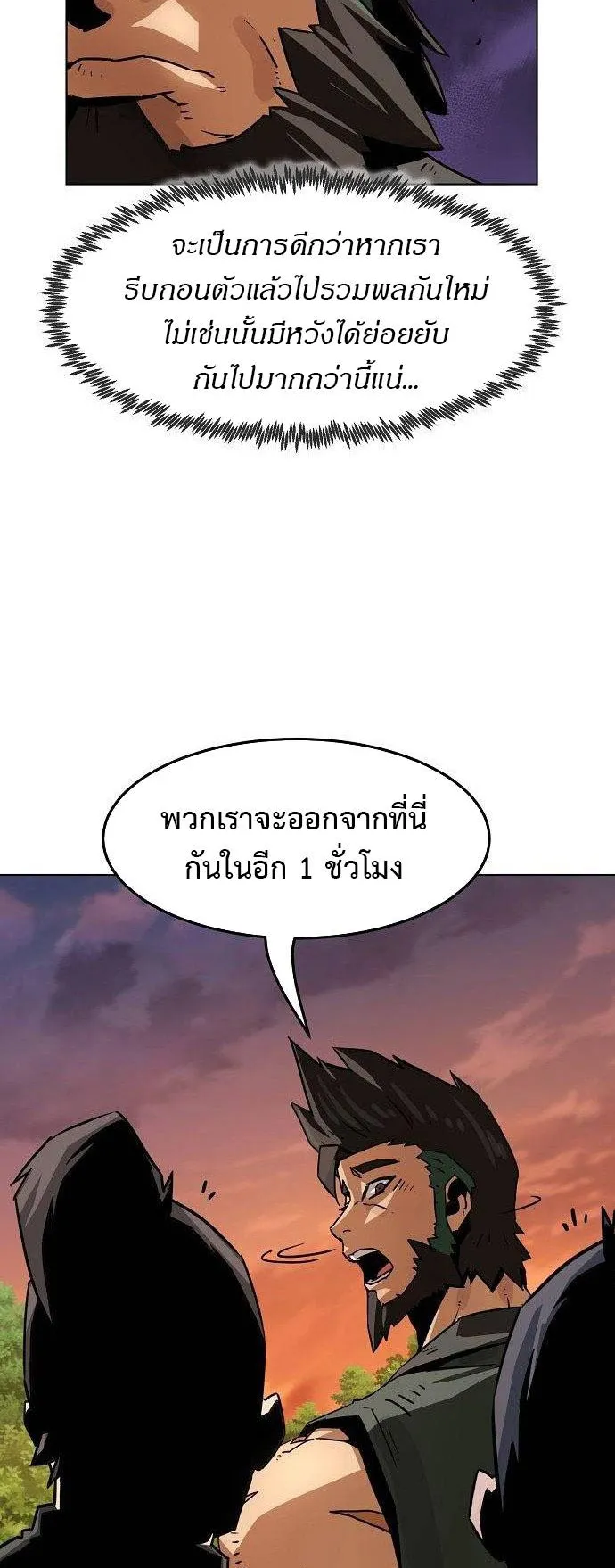 Becoming the Sacheon Dang’s Swordsmaster-Rank Young Lord ตอนที่ 11 หน้า 62