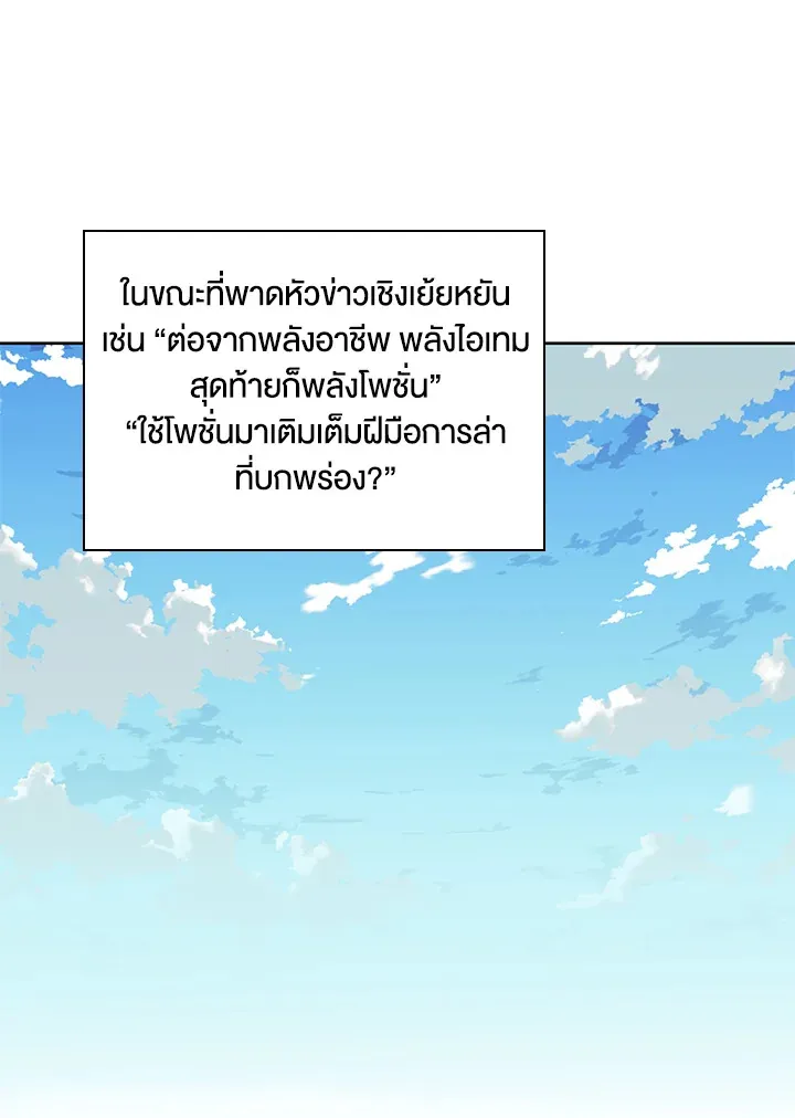 Overgeared ตอนที่ 242 หน้า 150