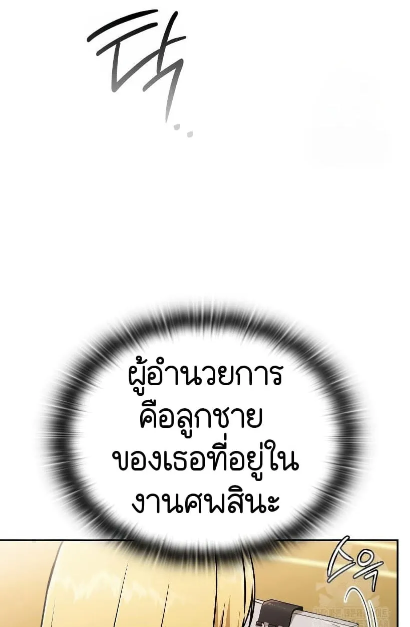Shinsu Kindergarten ตอนที่ 14 หน้า 146