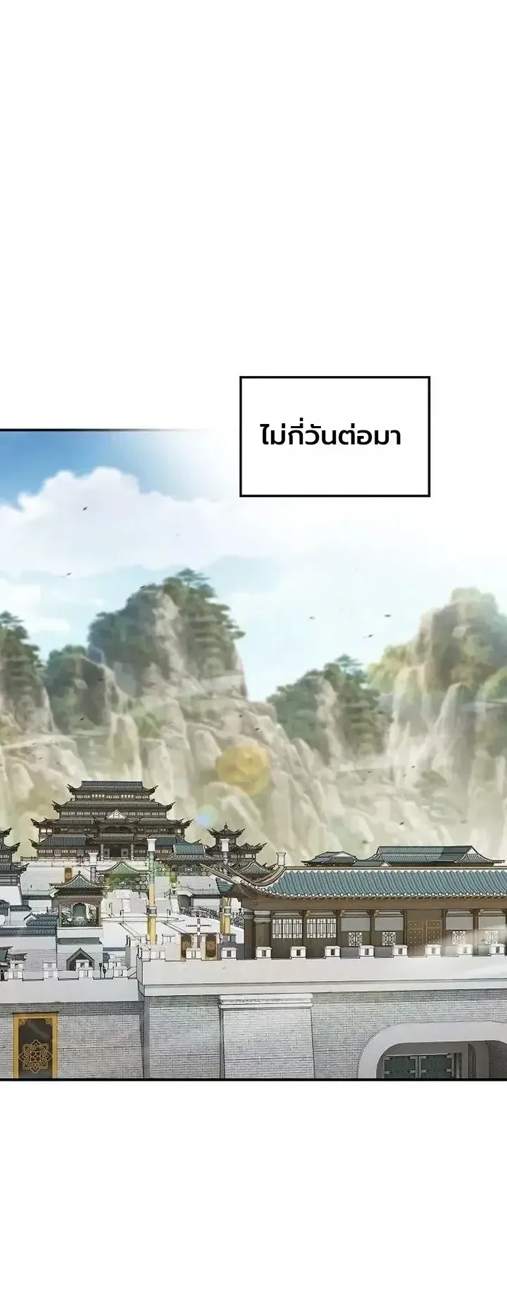 Pay-to-Win Martial God ตอนที่ 25 หน้า 52