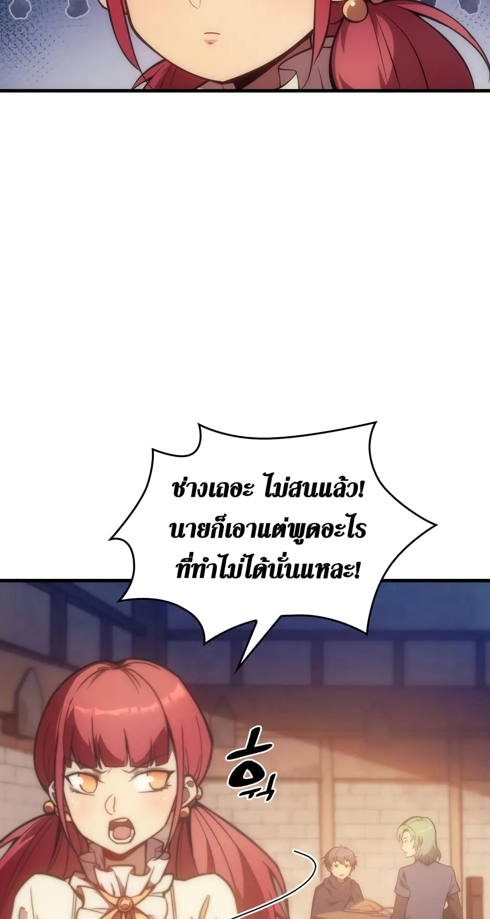 My Civil Servant Life Reborn in the Strange World ตอนที่ 5 หน้า 38