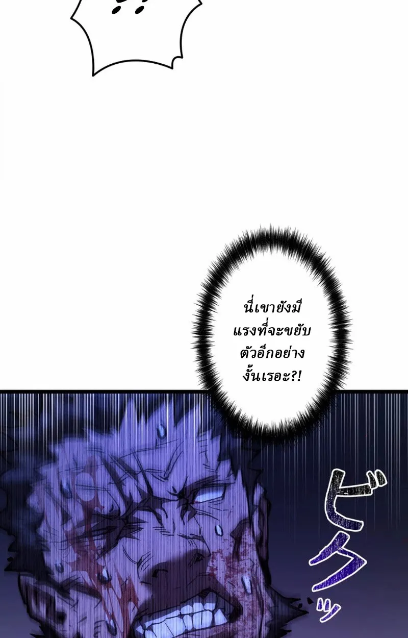Unrivaled Spear Ghost ตอนที่ 14 หน้า 87