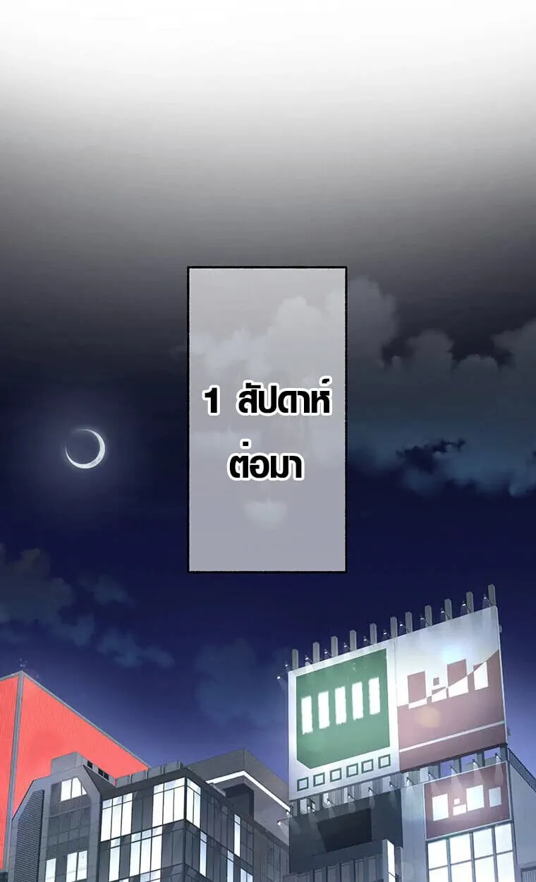 Aristocrat’s Revenge ตอนที่ 35 หน้า 37