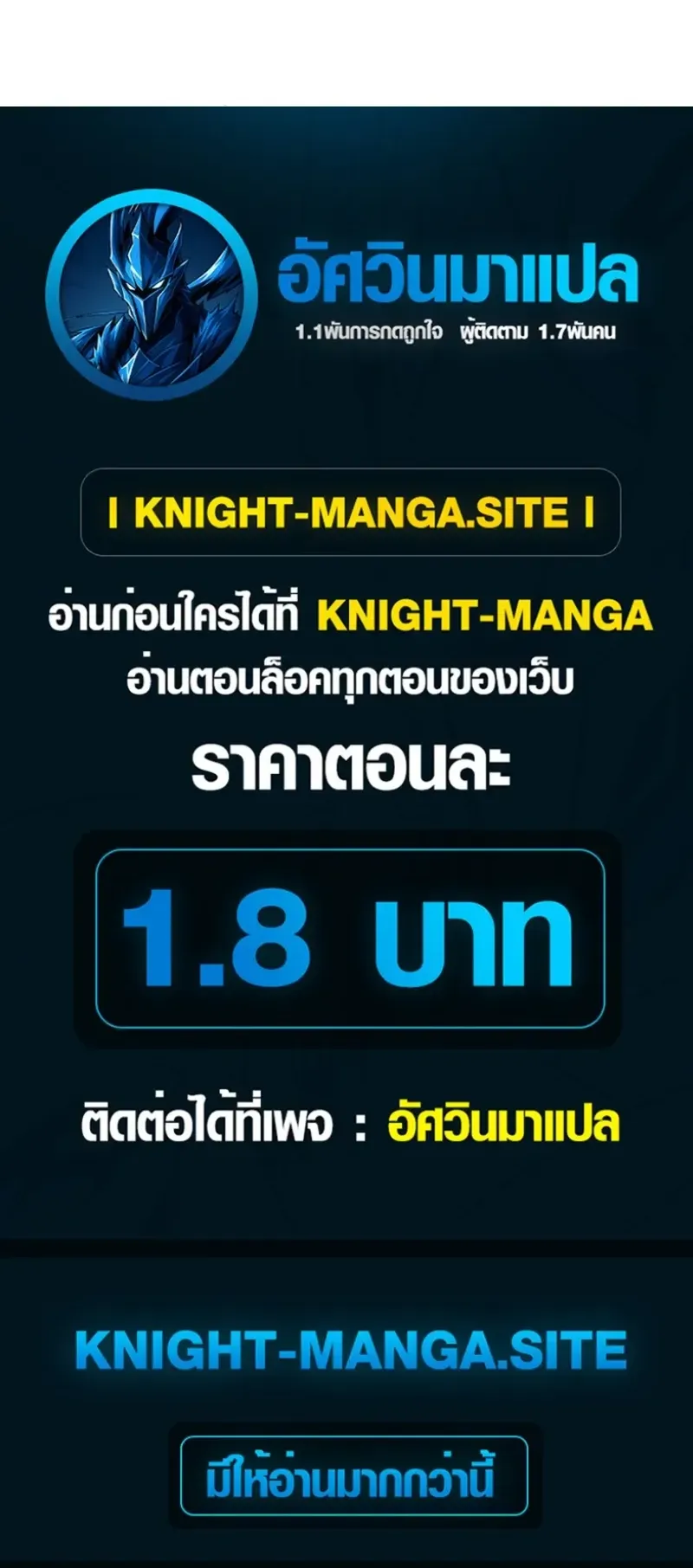 To Hell with Being Heir, I’m going to Heal ตอนที่ 3 หน้า 44