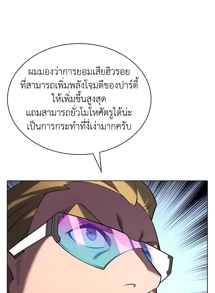 Overgeared ตอนที่ 156 หน้า 129