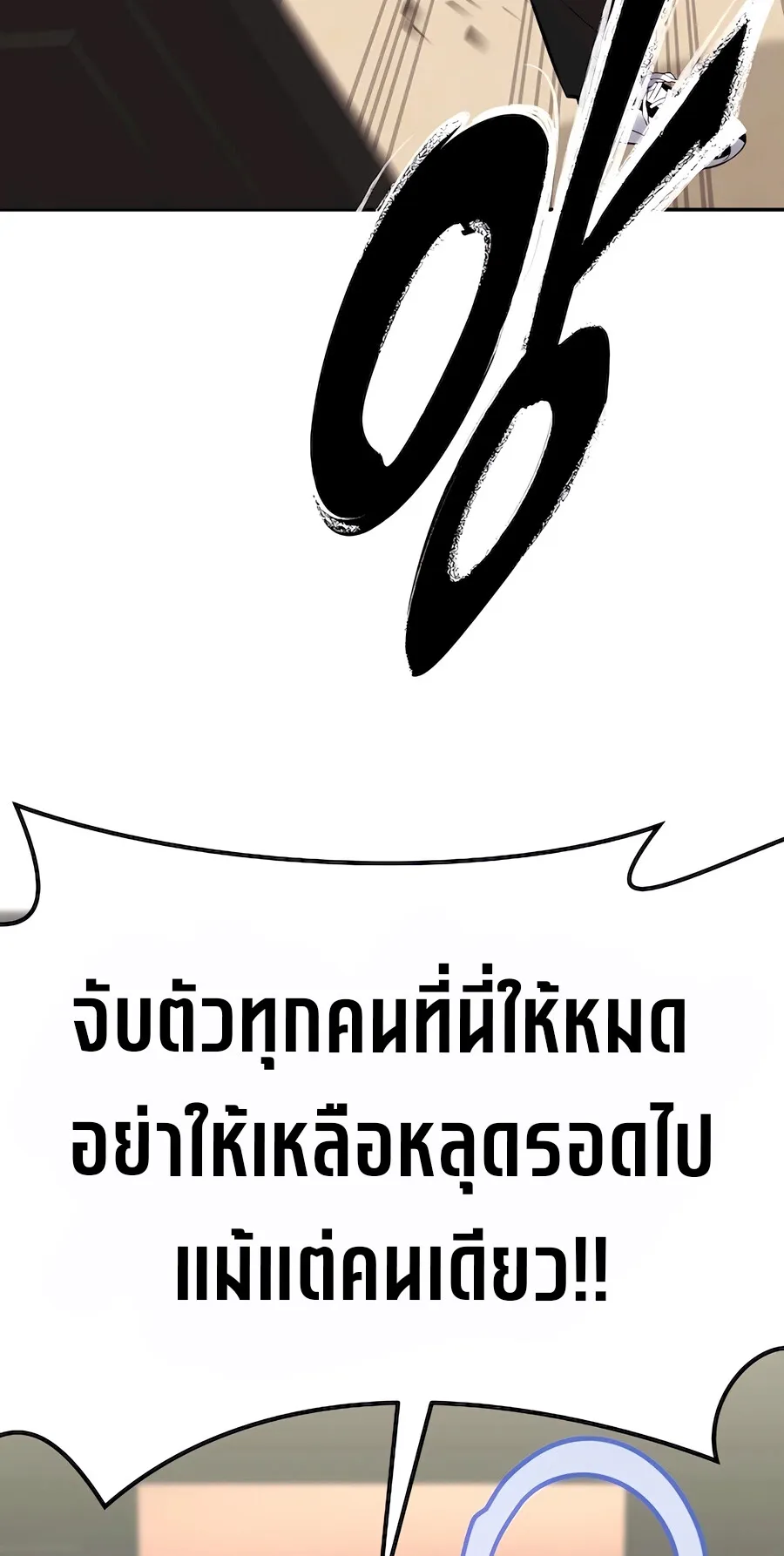 The Reincarnated Cop Who Strikes With Wealth ตอนที่ 0 หน้า 61