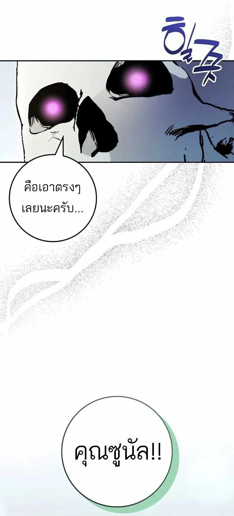 I Became a Civil Servant in a Magical World ตอนที่ 21 หน้า 15