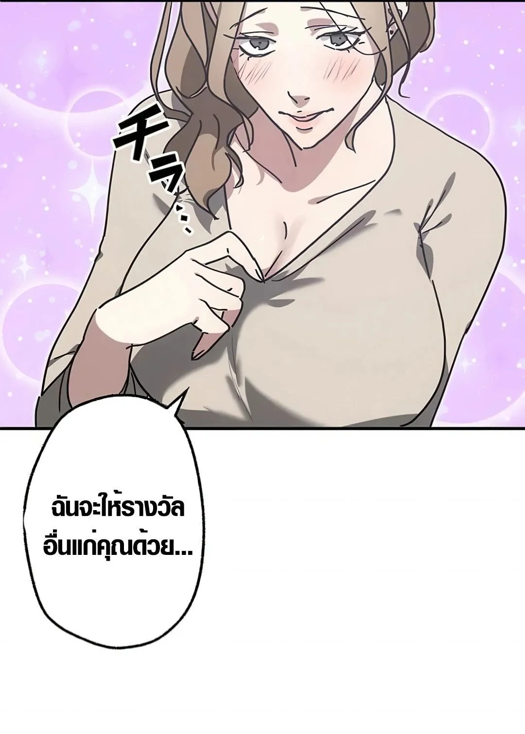Aristocrat’s Revenge ตอนที่ 17 หน้า 19
