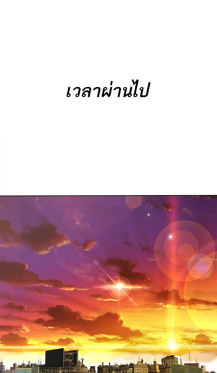 Limit Breaker ตอนที่ 1 หน้า 256