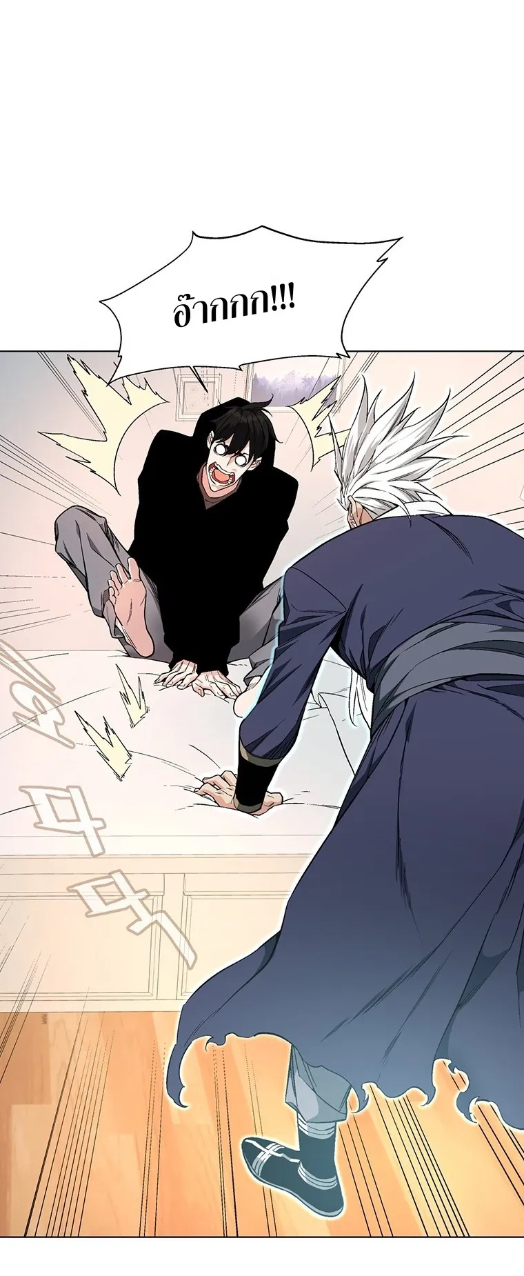 Heavenly Demon Instructor ตอนที่ 1 หน้า 66