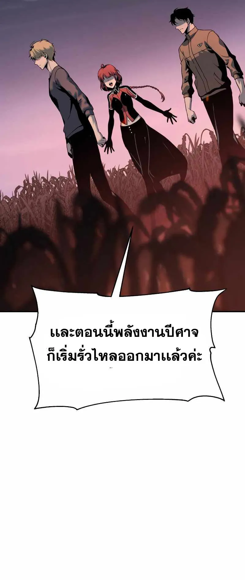 The Knight King Who Returned With a God ตอนที่ 3 หน้า 80