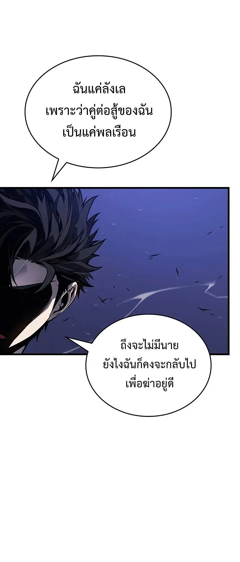 Bad Born Blood ตอนที่ 3 หน้า 52