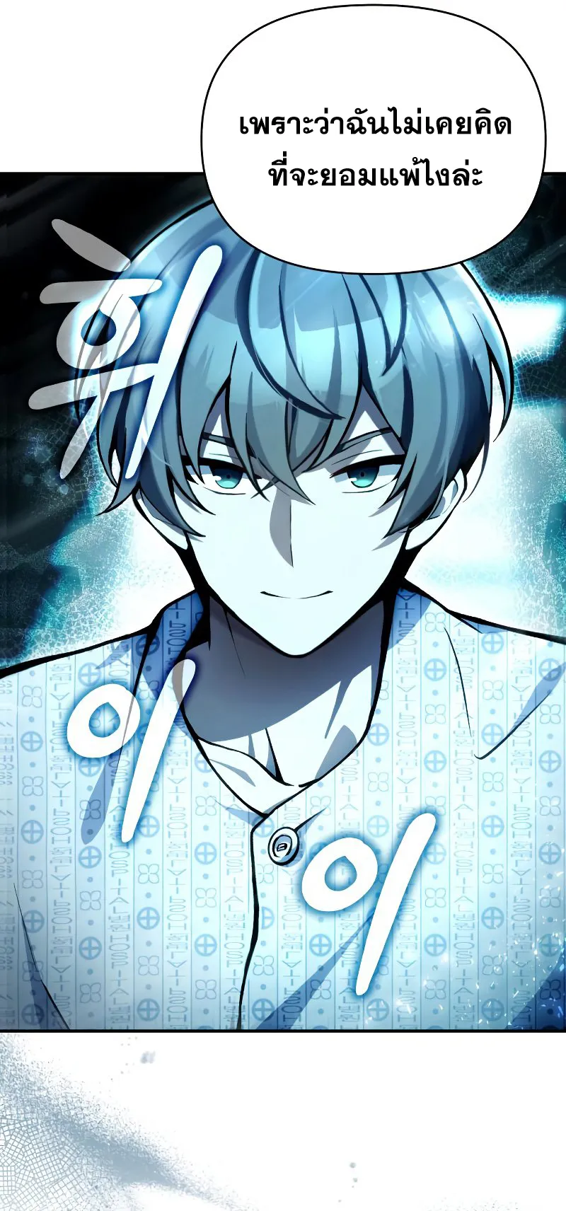 The Heavenly Demon is Descendant ตอนที่ 4 หน้า 30