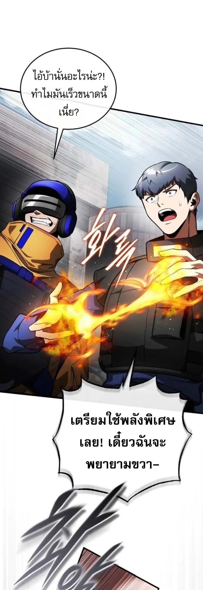 Echoes of the Reverse Planet ตอนที่ 6 หน้า 16
