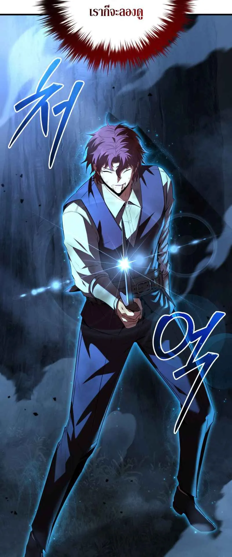 The Fox-Eyed Villain of the Demon Academy ตอนที่ 2 หน้า 58