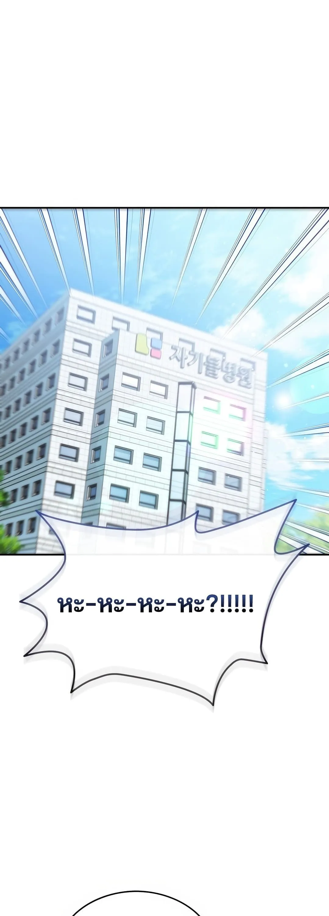 Shinsu Kindergarten ตอนที่ 2 หน้า 8