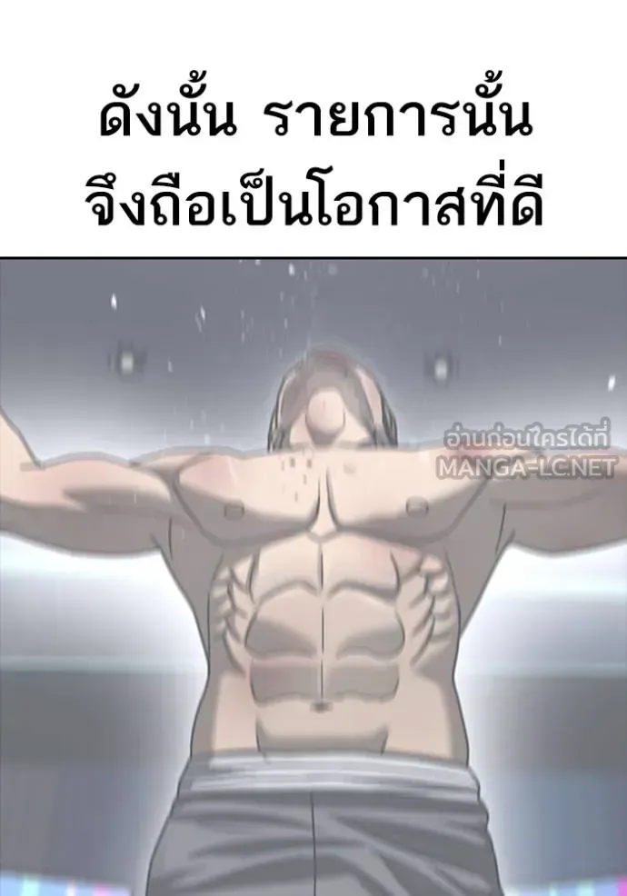 Loser Life 2 ตอนที่ 53 หน้า 42