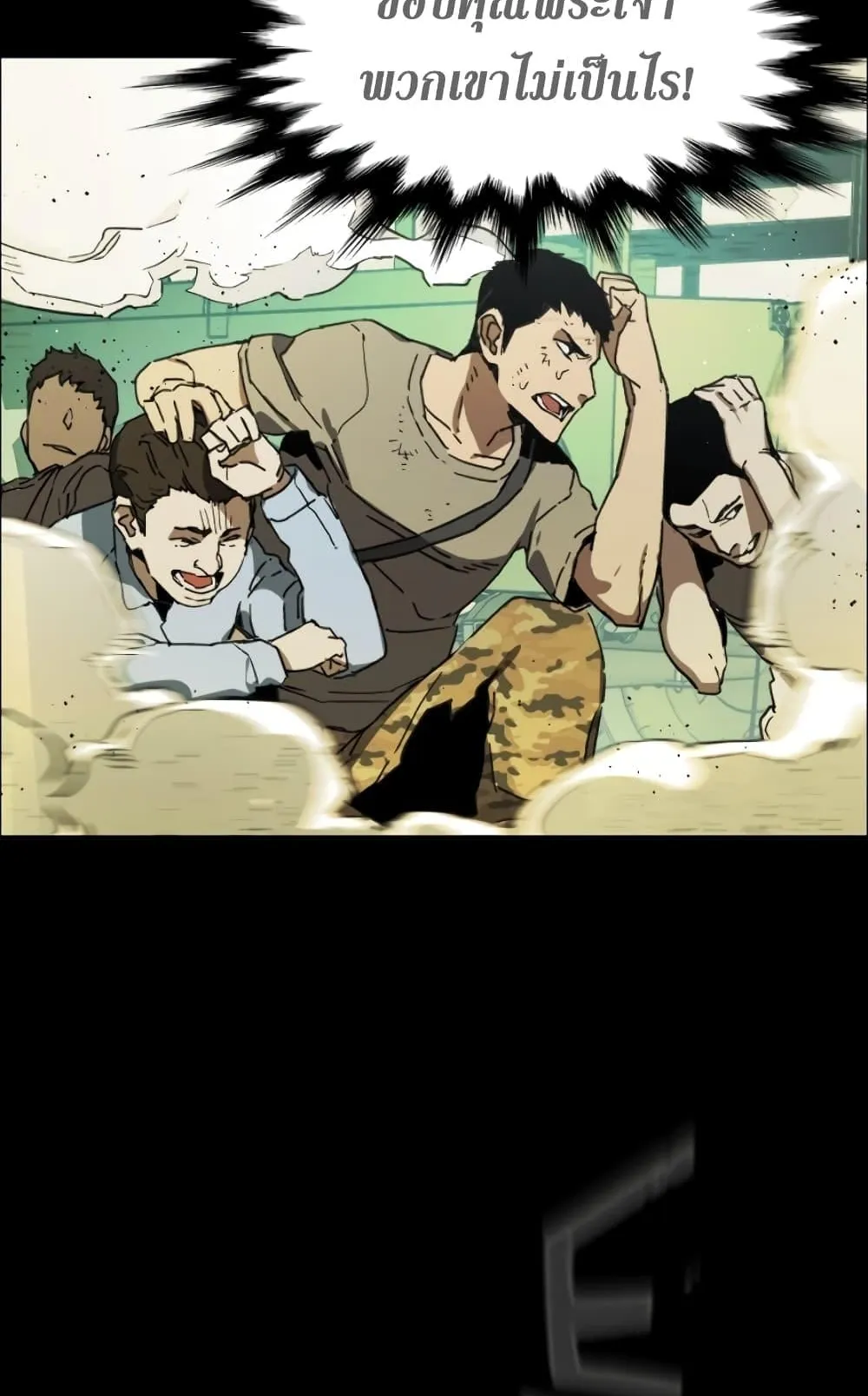 Mercenary Enrollment ตอนที่ 0 หน้า 120