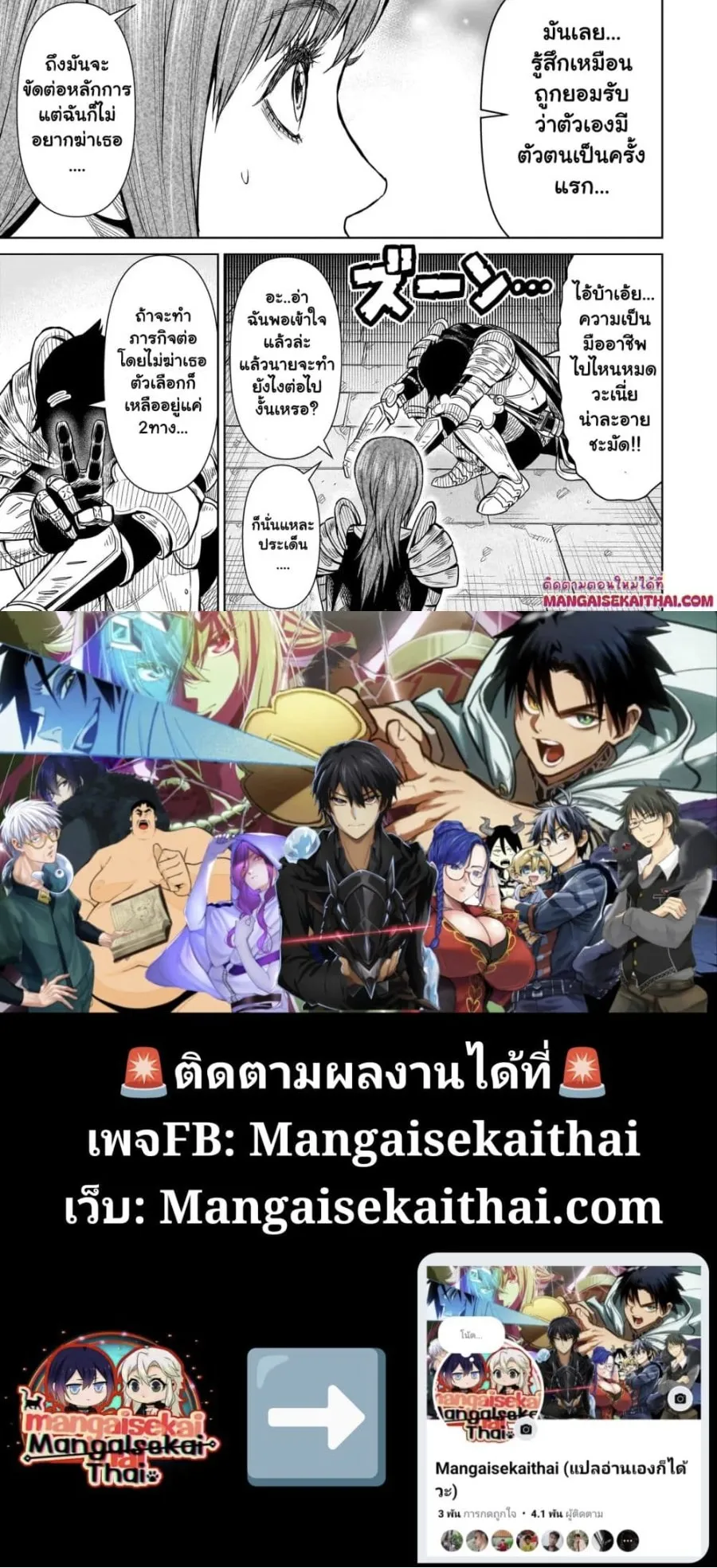 Ninja no Kishi ตอนที่ 1.2 หน้า 11