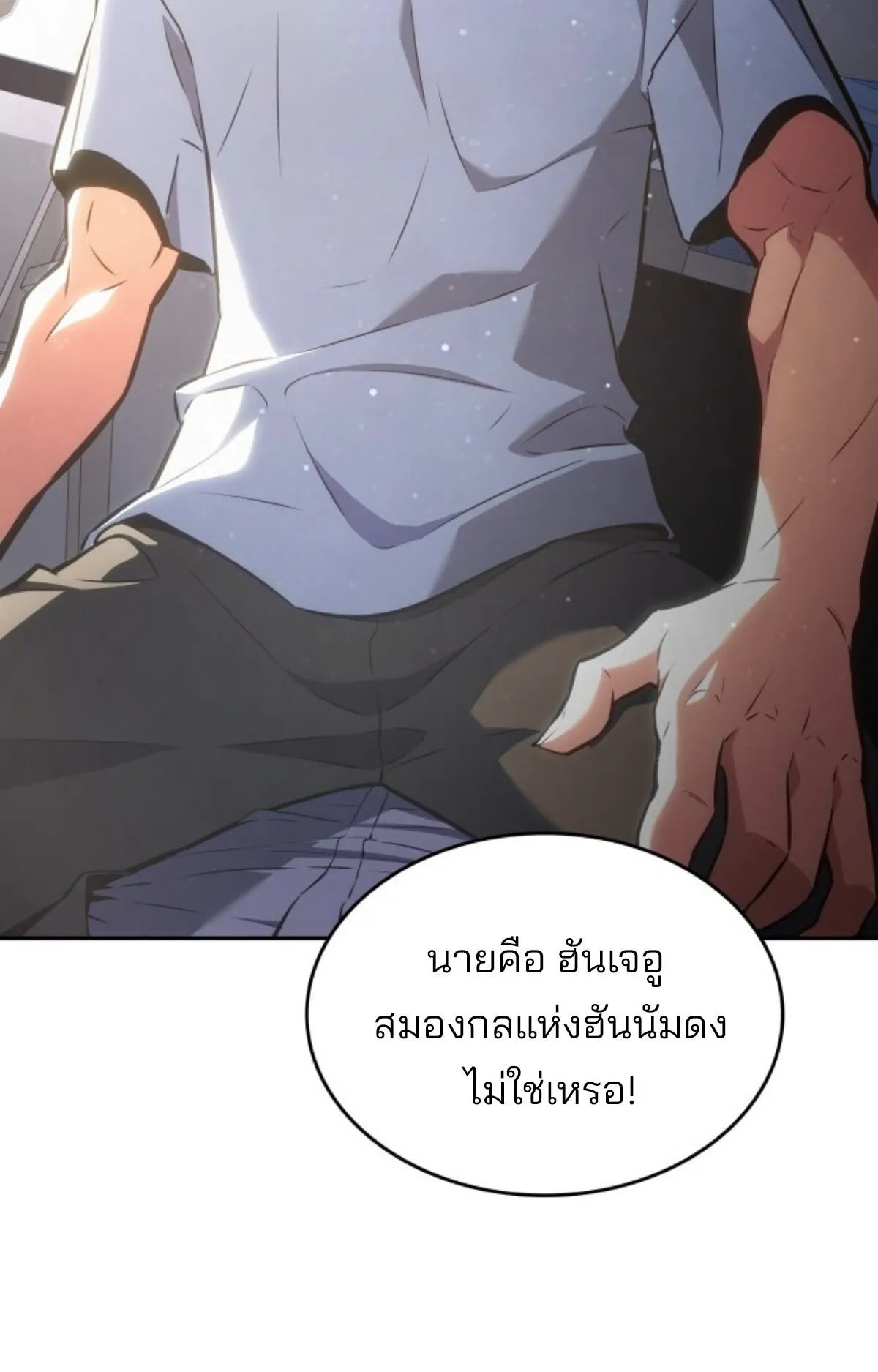 The Cold-Blooded Warrior ตอนที่ 1 หน้า 100