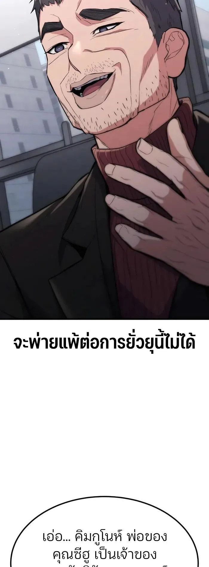 Expelled Hero Is Too Strong ตอนที่ 6 หน้า 71
