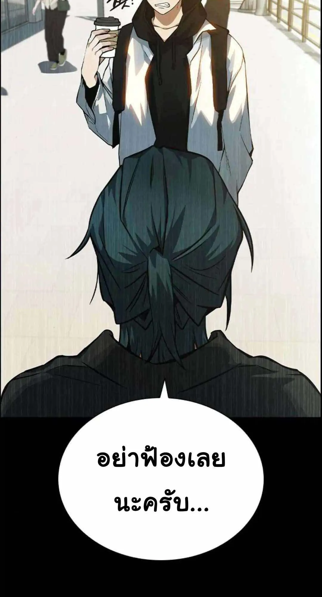 Bad Ending Maker ตอนที่ 5 หน้า 13
