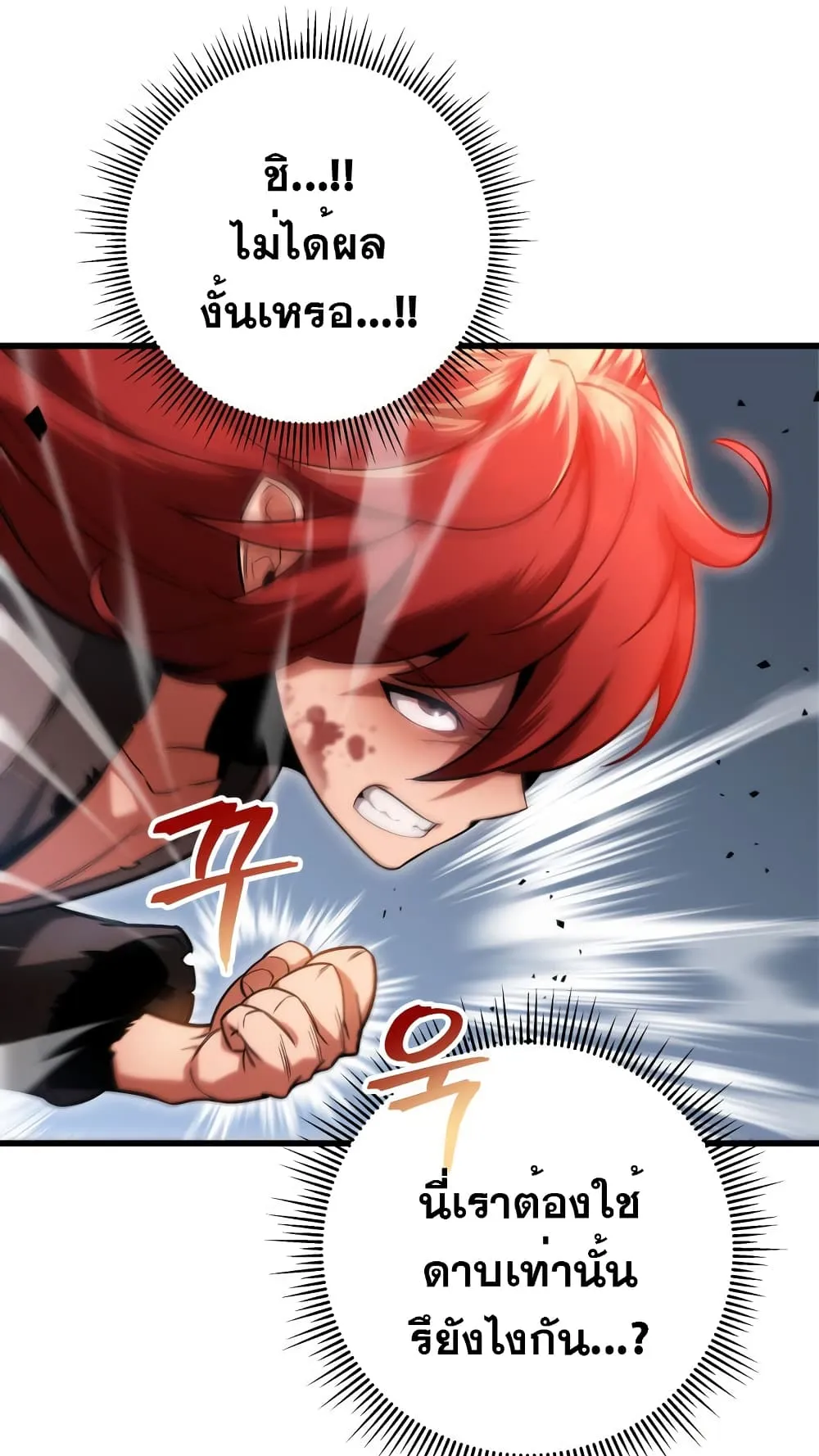 Heavenly Inquisition Sword ตอนที่ 9 หน้า 27