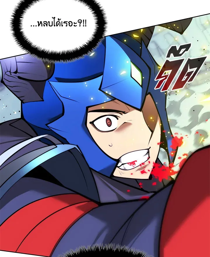 Overgeared ตอนที่ 233 หน้า 166