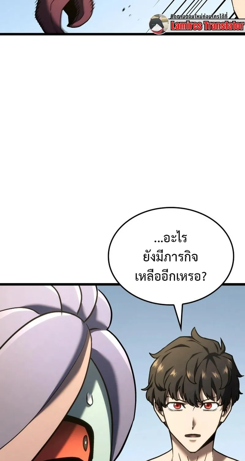 Revenge of the Iron-Blooded Sword Hound ตอนที่ 171 หน้า 43