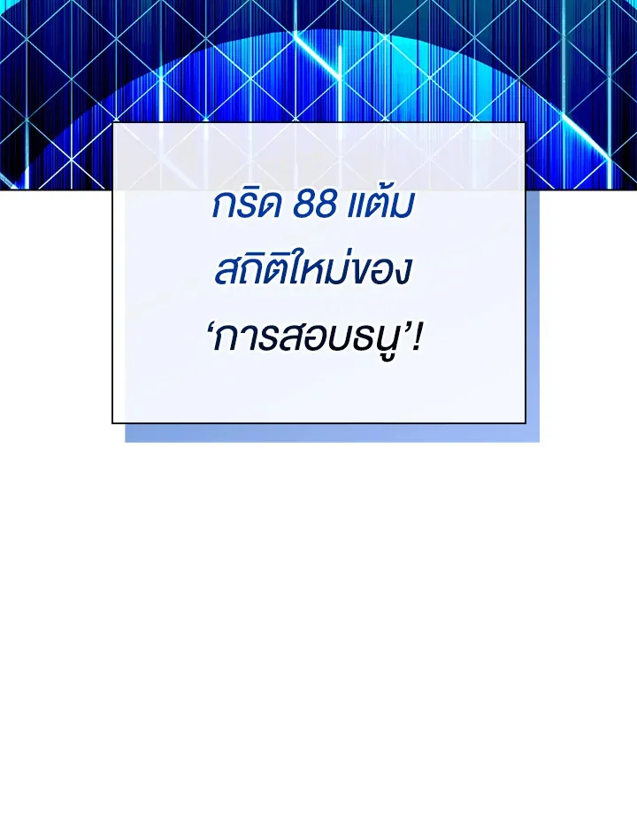 Overgeared ตอนที่ 189 หน้า 182