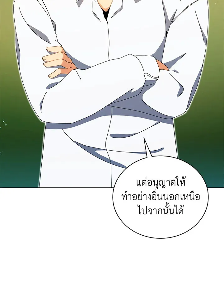 Necromancer Academy’s Genius Summoner Chapter 11 หน้า 80