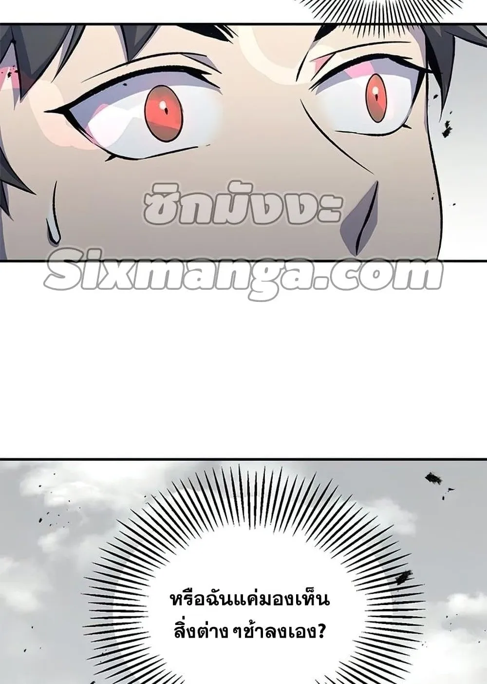 Drug Devourer ตอนที่ 1 หน้า 85