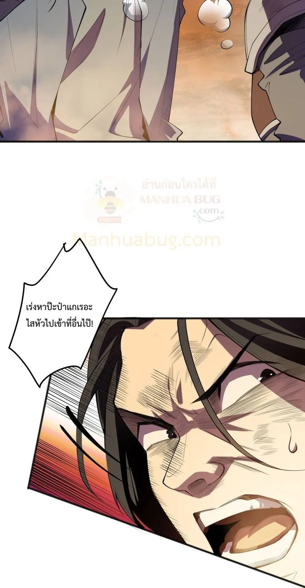 Disastrous Necromancer ตอนที่ 91 หน้า 30