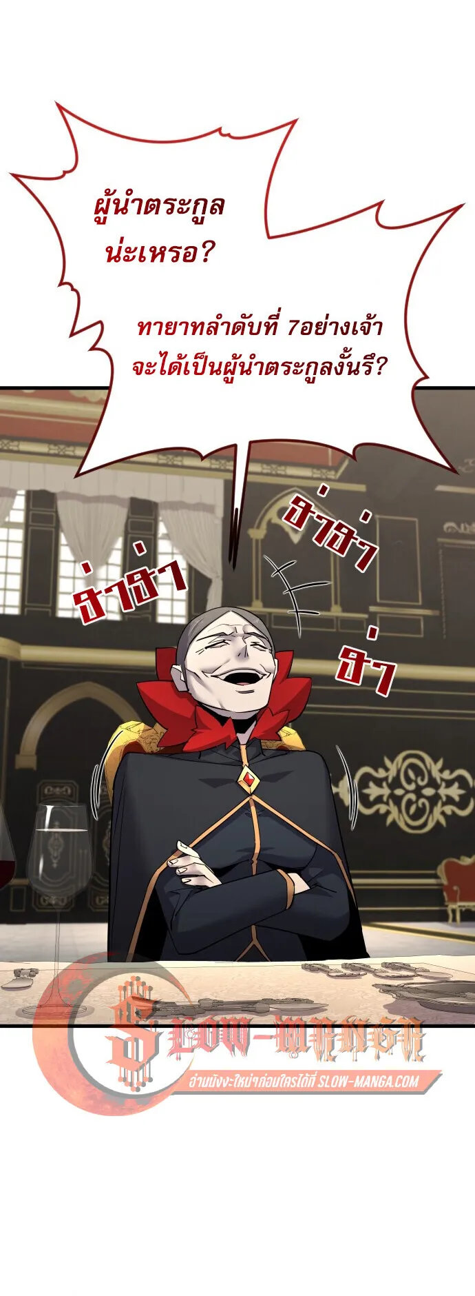 The Genius Mage Who Uses His Fists ตอนที่ 55 หน้า 18