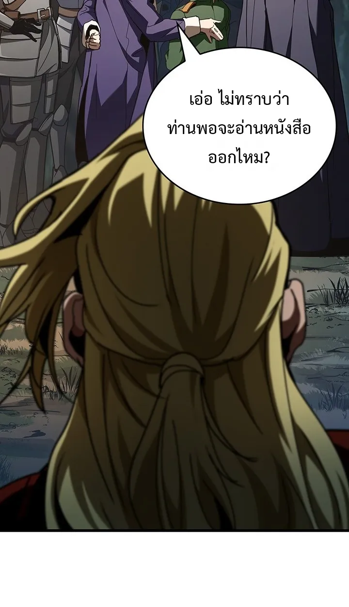 Crimson Reset ตอนที่ 10 หน้า 95