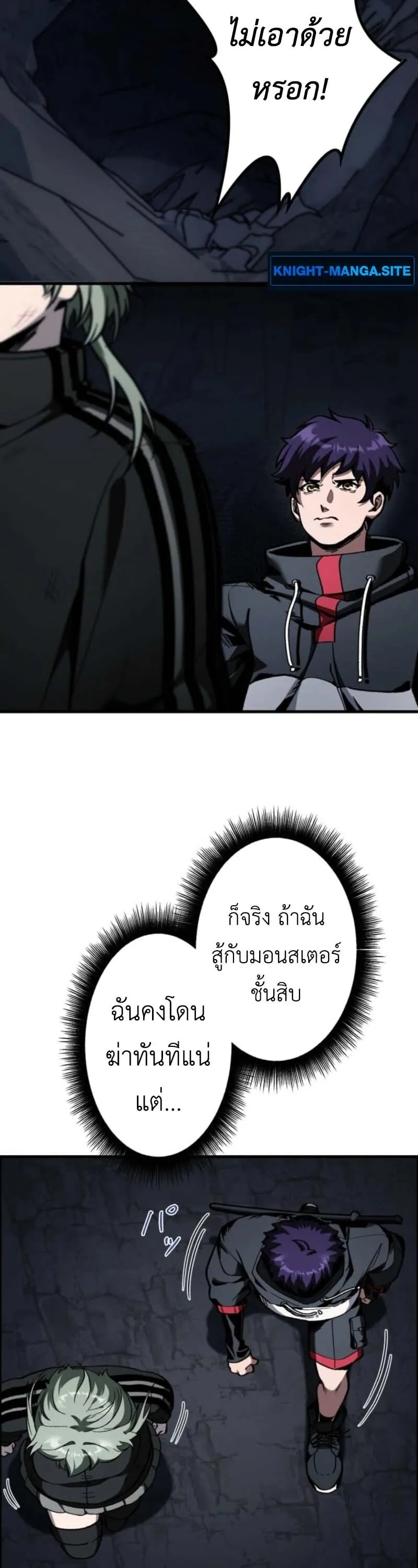 I Became Unrivaled by Converting 10,000 Skills into a Top-Tier Skill ตอนที่ 1 หน้า 64