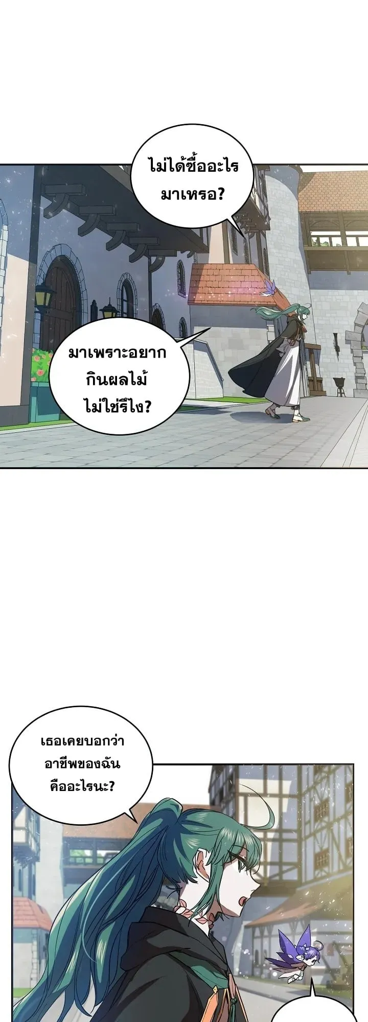 The Cooking Wizard ตอนที่ 2 หน้า 40