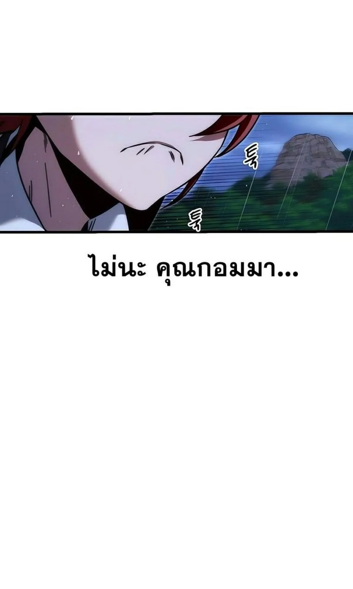 I Took Over The Academy With a Single Sashimi Knife ตอนที่ 20 หน้า 21