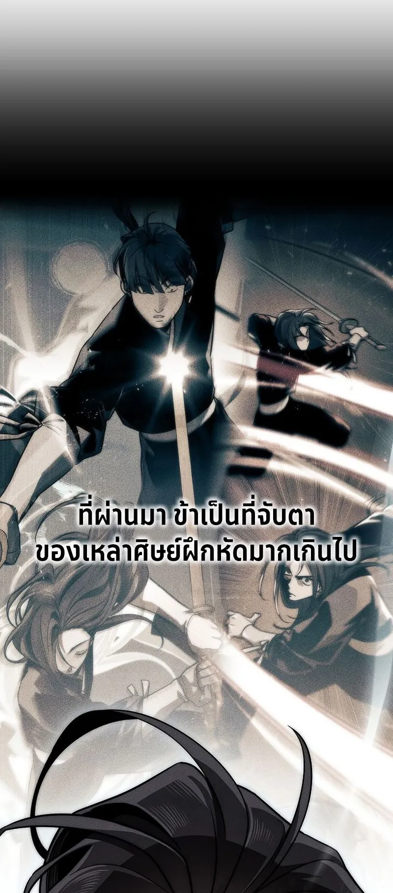 The Divine Demon’s Grand Ascension ตอนที่ 13 หน้า 35