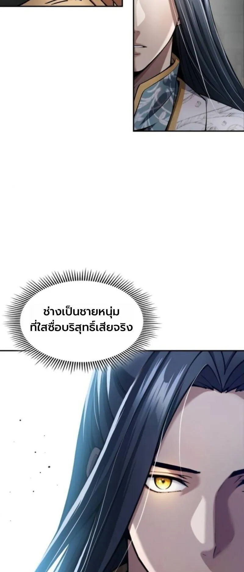 Regression of the Yong Clan Heir ตอนที่ 35 หน้า 9