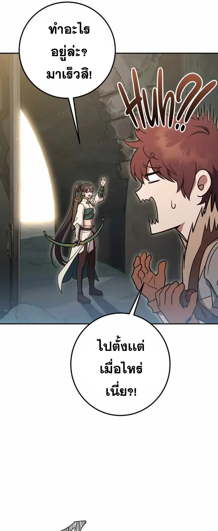 Legendary Blacksmith’s Vengeance ตอนที่ 7 หน้า 7