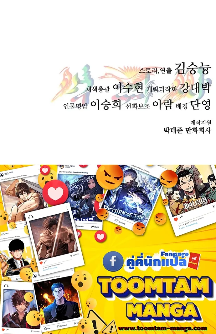 Monster Eater ตอนที่ 3 หน้า 131